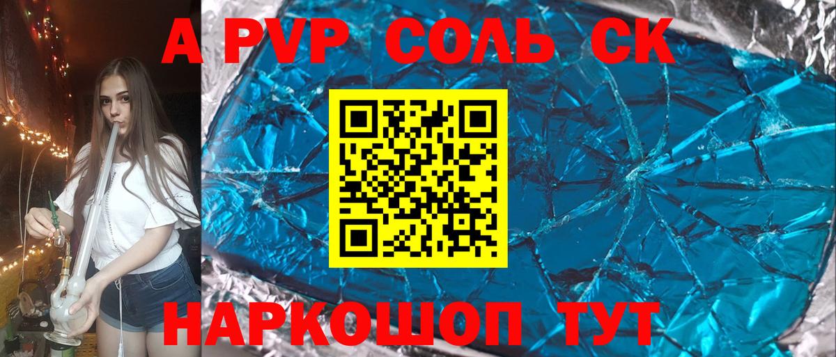 Видное  Alpha PVP VHQ  Альфа ПВП  A PVP мука  Вход с VPN  Альфа ПВП мука 