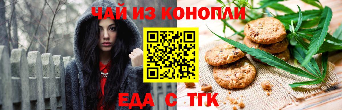 Видное  Еда ТГК марихуана  Вход с VPN 