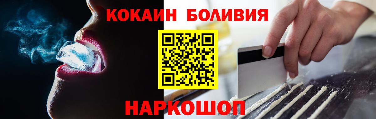 Видное  Cocaine 99%  Кокаин 97%  Вход с VPN 