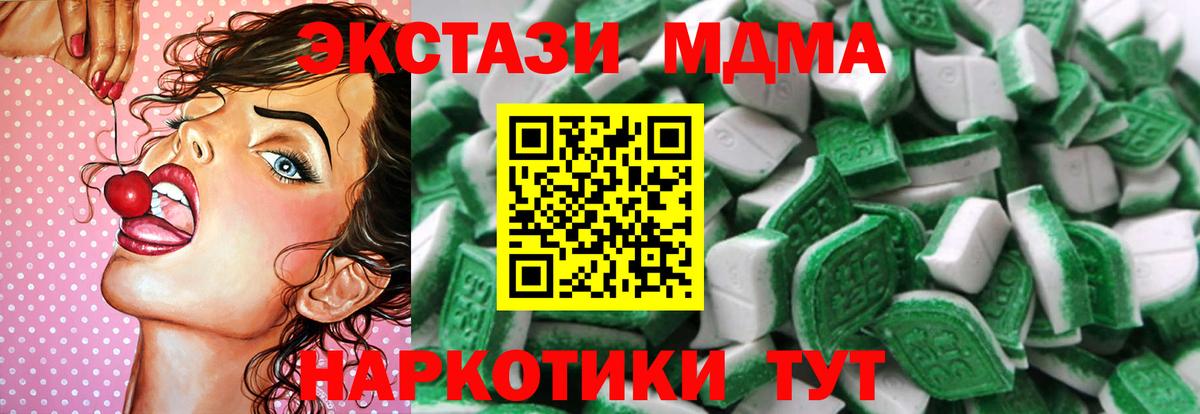 Ecstasy MDMA  Экстази XTC  Вход с VPN  Ecstasy  Видное 