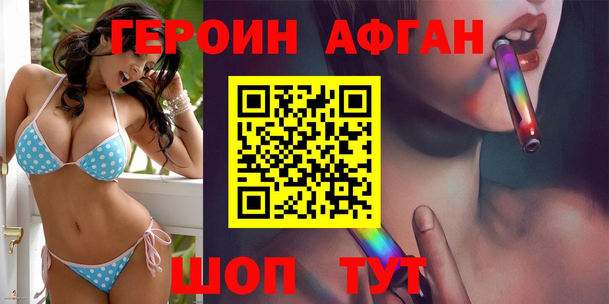 Героин белый Видное