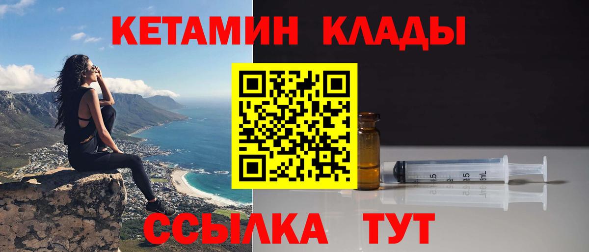 площадка Telegram  Вход с VPN  Видное  Кетамин ketamine  Кетамин ketamine 