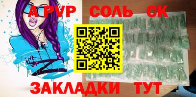соль ск Анжеро-Судженск