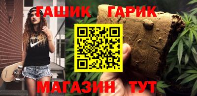герыч Анапа