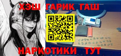 герыч Анапа