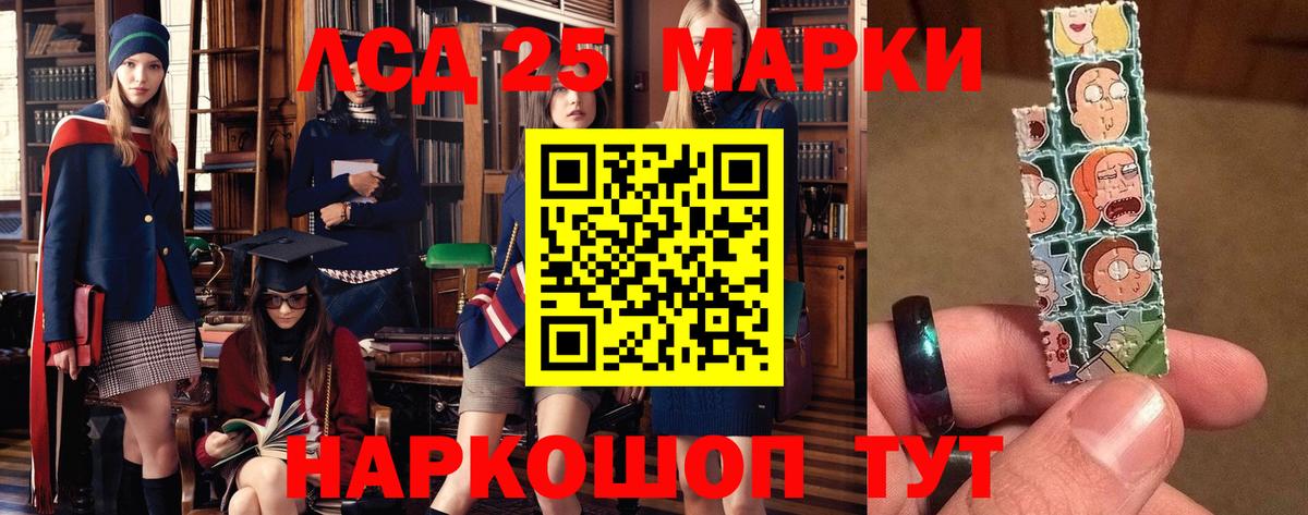 Видное  Лсд 25 экстази кислота  Вход с VPN 