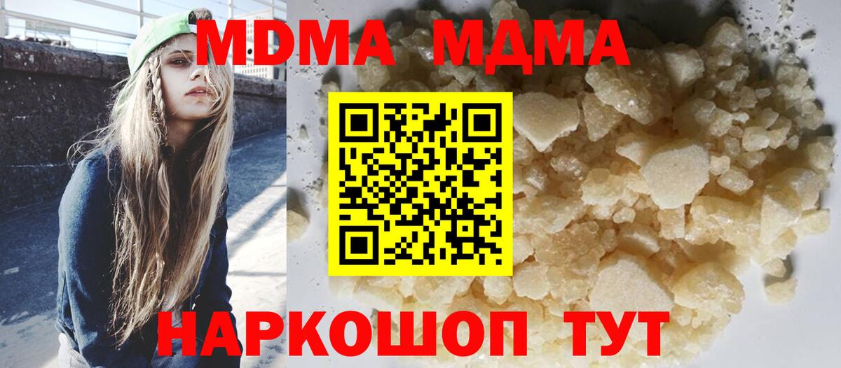 Видное  MDMA crystal  МДМА  Вход с VPN  MDMA crystal 