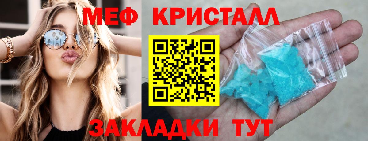 МЕФ mephedrone  купить наркоту  МЕФ  Вход с VPN  Видное  Мефедрон mephedrone 