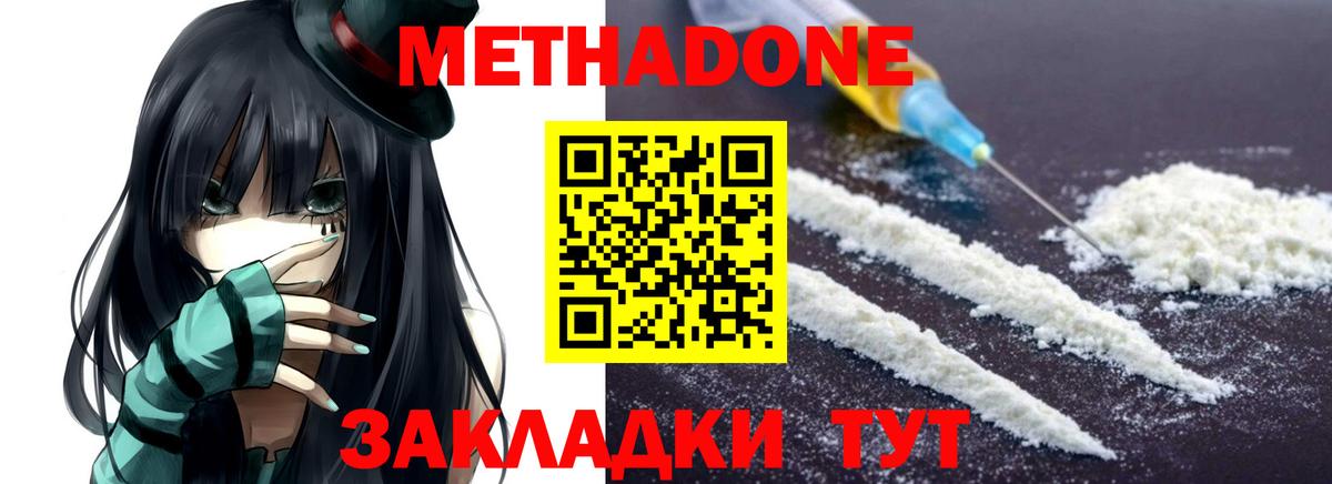 Метадон methadone Видное