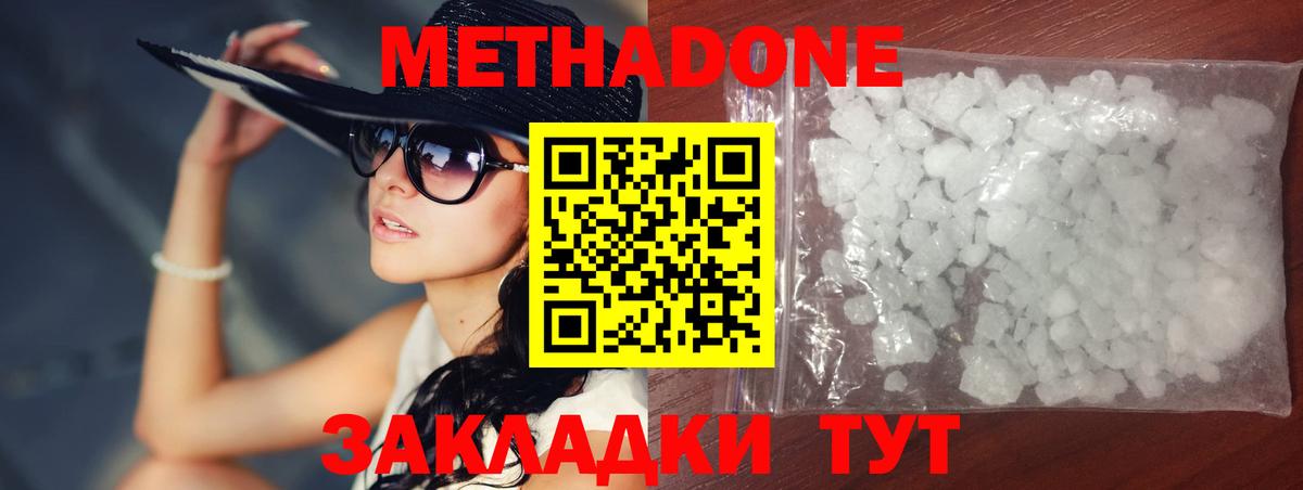 Метадон VHQ  Вход с VPN  МЕТАДОН VHQ  Видное 
