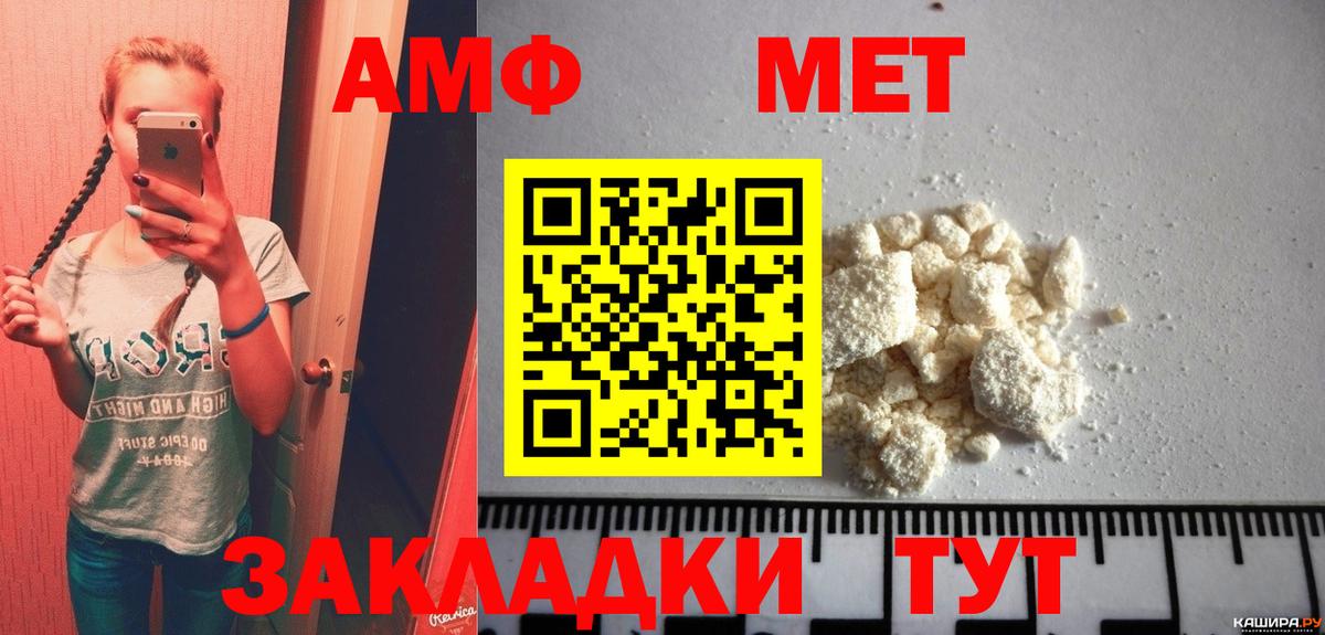 Первитин  МЕТАМФЕТАМИН Декстрометамфетамин 99.9%  Видное  Вход с VPN  МЕТАМФЕТАМИН Декстрометамфетамин 99.9% 