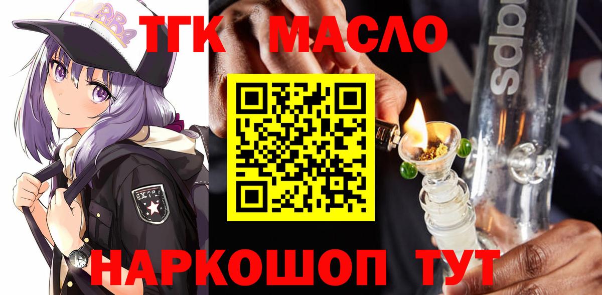 Видное  ТГК Wax  Вход с VPN 