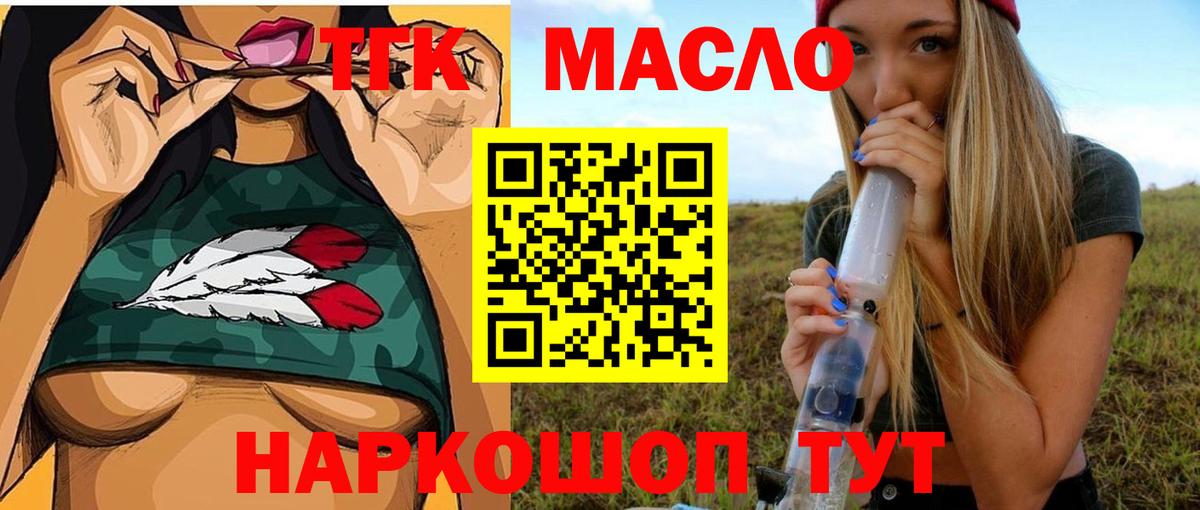 Дистиллят ТГК Wax Видное