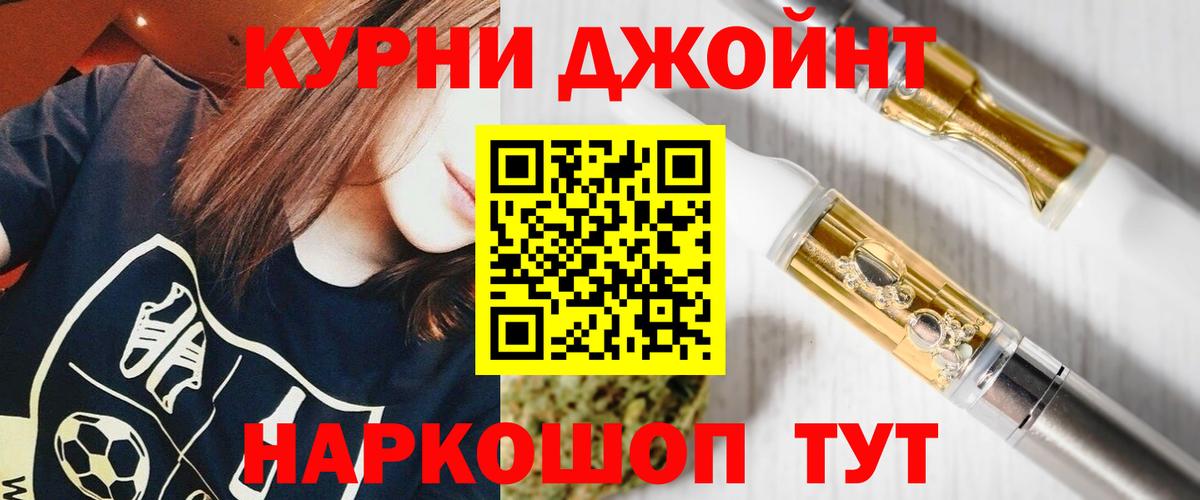 Видное  Каннабис гибрид  Марихуана гибрид  Бошки Шишки OG Kush  Вход с VPN 